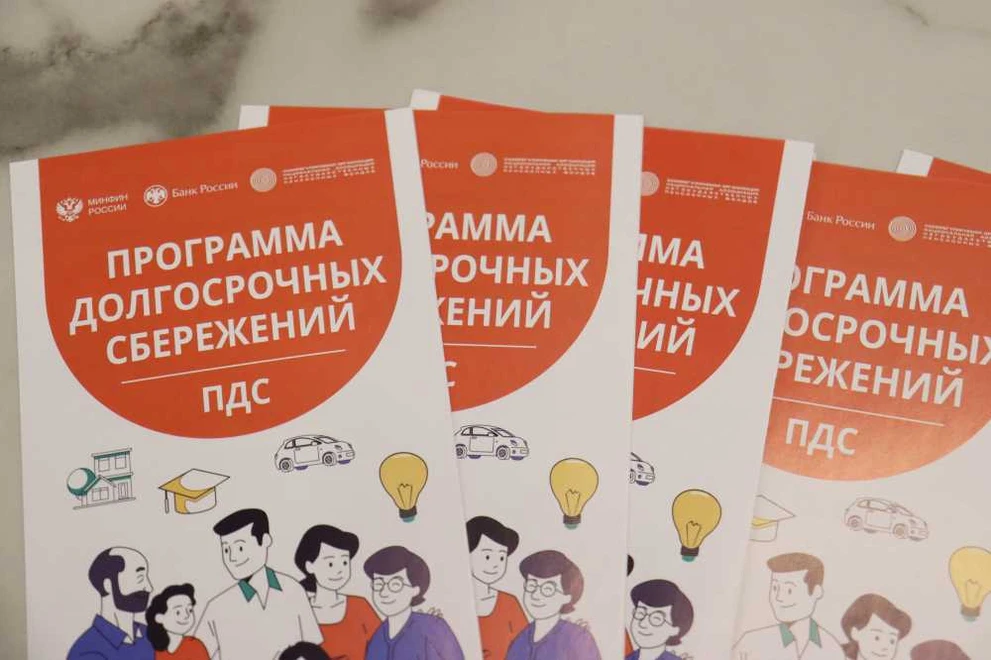 Красноярский край стал лидером Сибири по программе долгосрочных сбережений