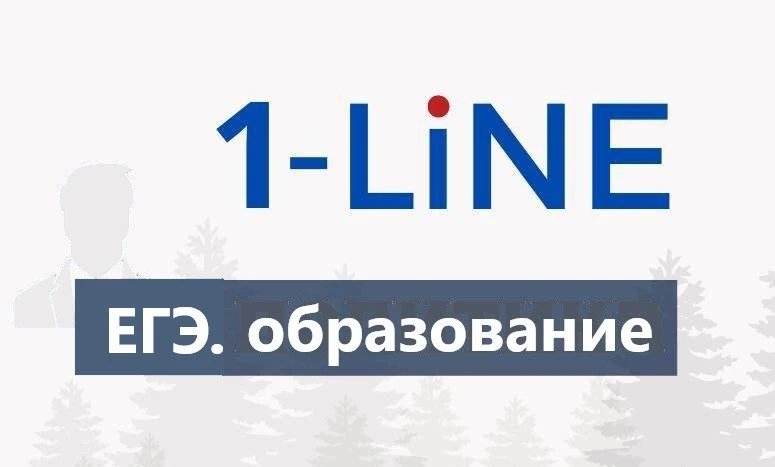 В Новосибирской области в два раза выросло число стобалльников ЕГЭ