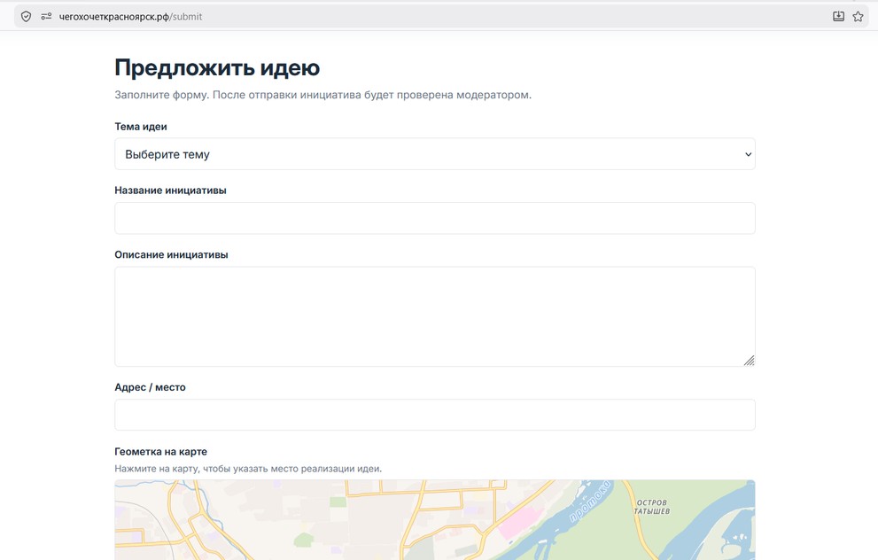 Предложения по подготовке к 400-летию собирают на сайте «Чего хочет Красноярск?»