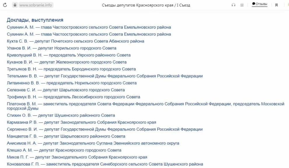 Выступающие на съезде в 1998 году 1 съезд.jpg