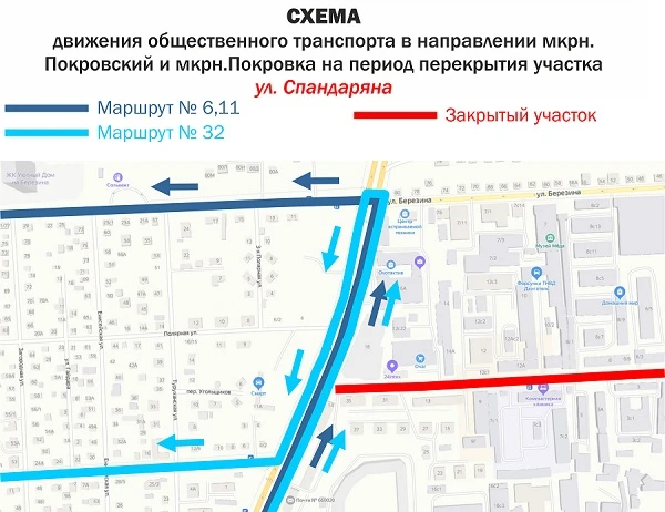 Перекрытие Спандаряна.jpg Перекрытие Спандаряна.jpg