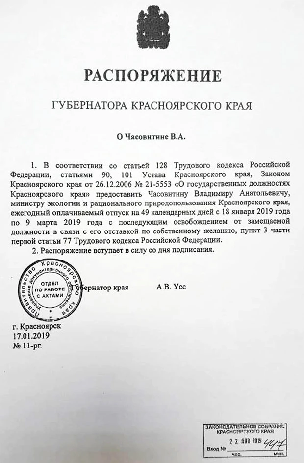 Распоряжение.jpg Распоряжение.jpg