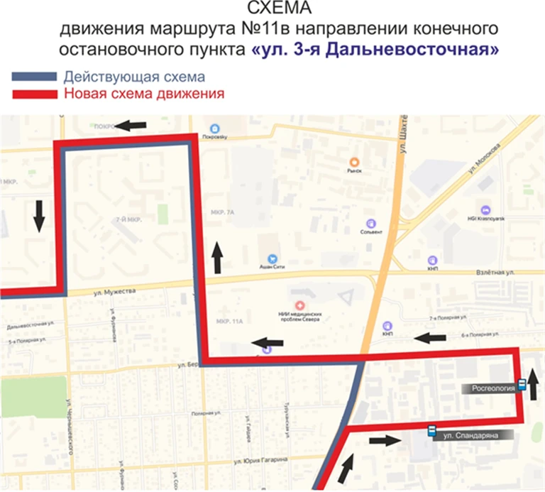 №11 -3 Дальневосточная.png