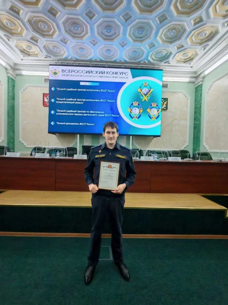 лучший пристав.jpg