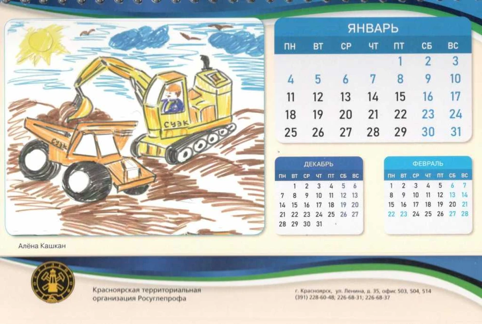 Календарь_page-0002.jpg