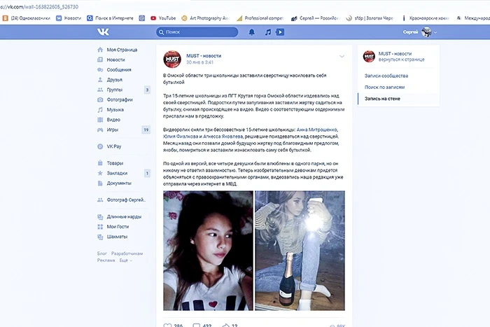 изнасилование_2.jpg изнасилование_2.jpg