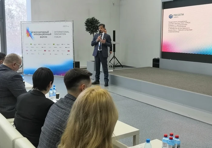 В Красноярске стартовал Международный инновационный форум