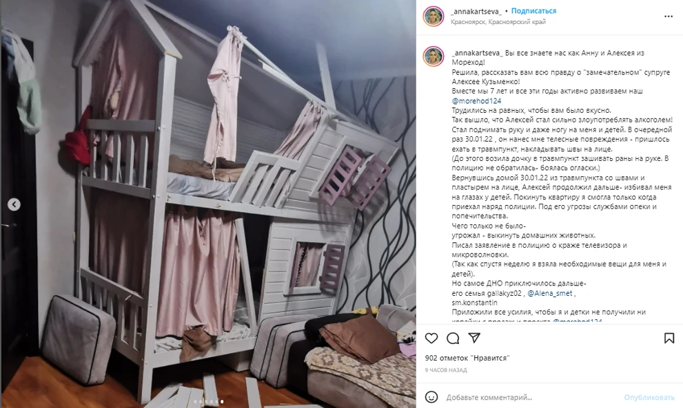 Бизнес-леди рассказала о муже-абьюзере Безымянный.png