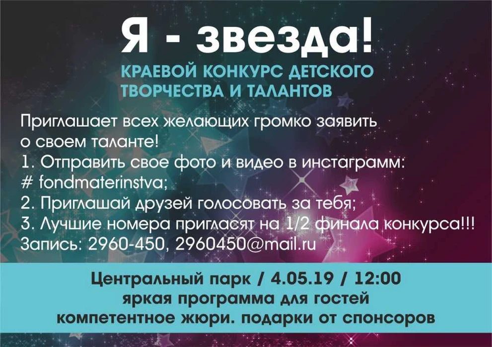 Я-Звезда!.jpg