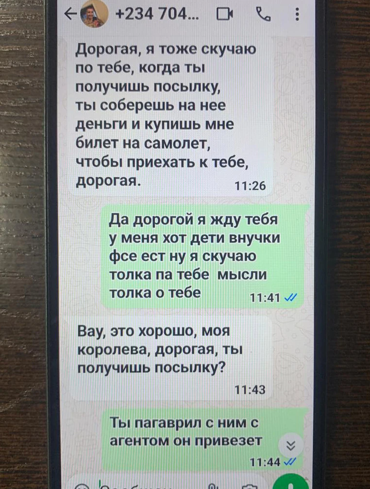 Мошенничество2.jpg Мошенничество2.jpg