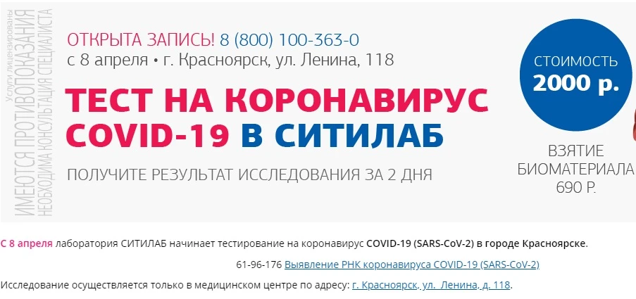 Ситилаб.jpg Ситилаб.jpg