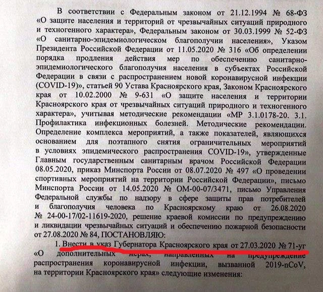 УКАЗ.jpg УКАЗ.jpg
