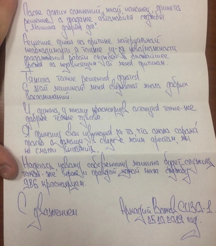 Письмо Волков.jpg