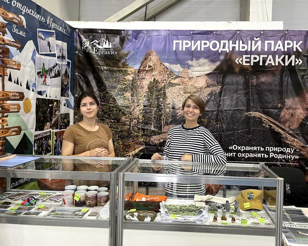 2024 год. Туристическая выставка ЕНИСЕЙ, г. Красноярск.jpeg 2024 год. Туристическая выставка ЕНИСЕЙ, г. Красноярск.jpeg