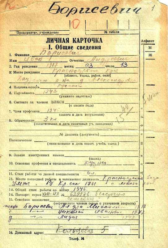 kartochka-L.1.jpg