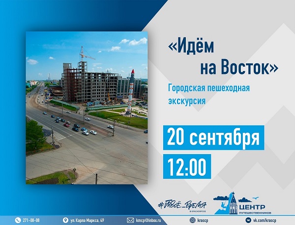 Идем на восток.jpg