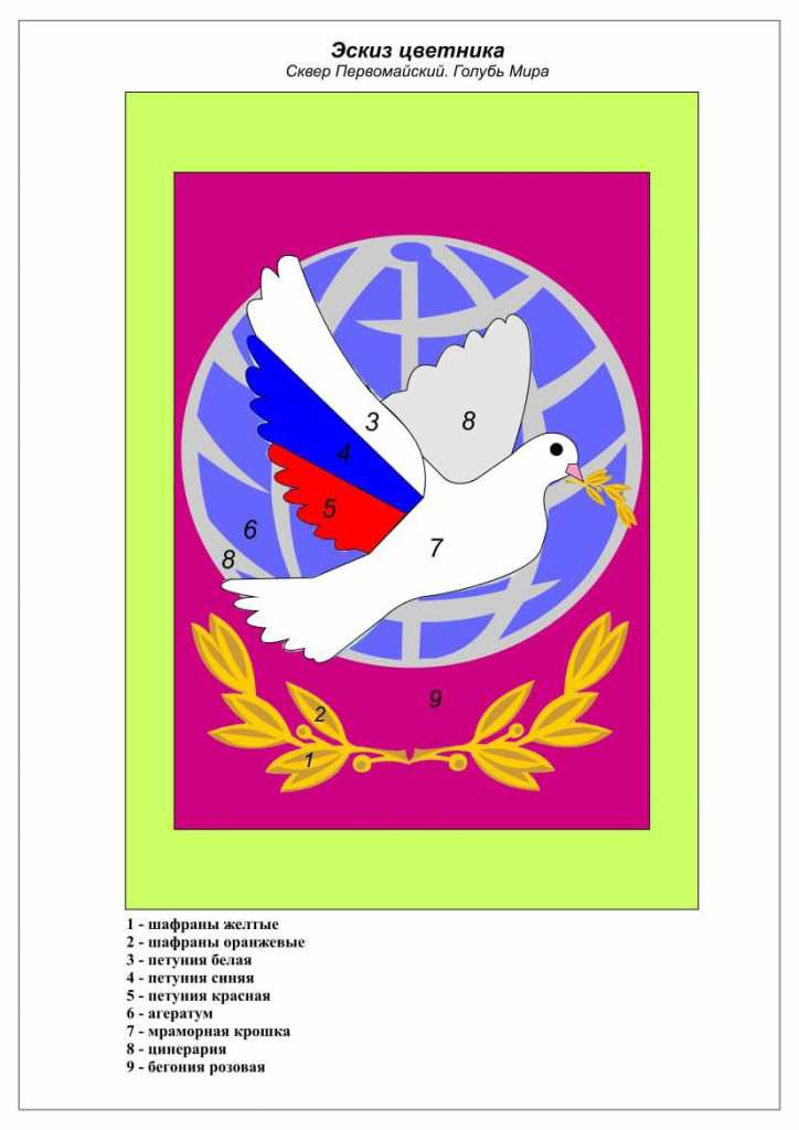 Омские агрономы высаживают «Голубя Мира» 2.jpg Омские агрономы высаживают «Голубя Мира» 2.jpg