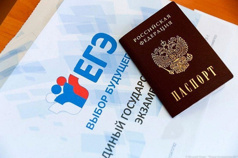 егэ фото минобр.jpg