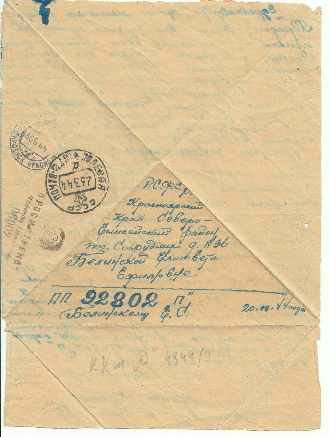 KPD_4344-9._Pismo_Belinskogo_Efima_Semenovicha_seme._Pishet__chto_v_lyubuyu_minutu_oni_mogut_byt_otpravleny_na_peredovuyu._20.03.1944_g..jpg